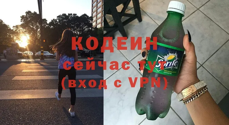 Codein Purple Drank  купить наркотик  Туймазы 