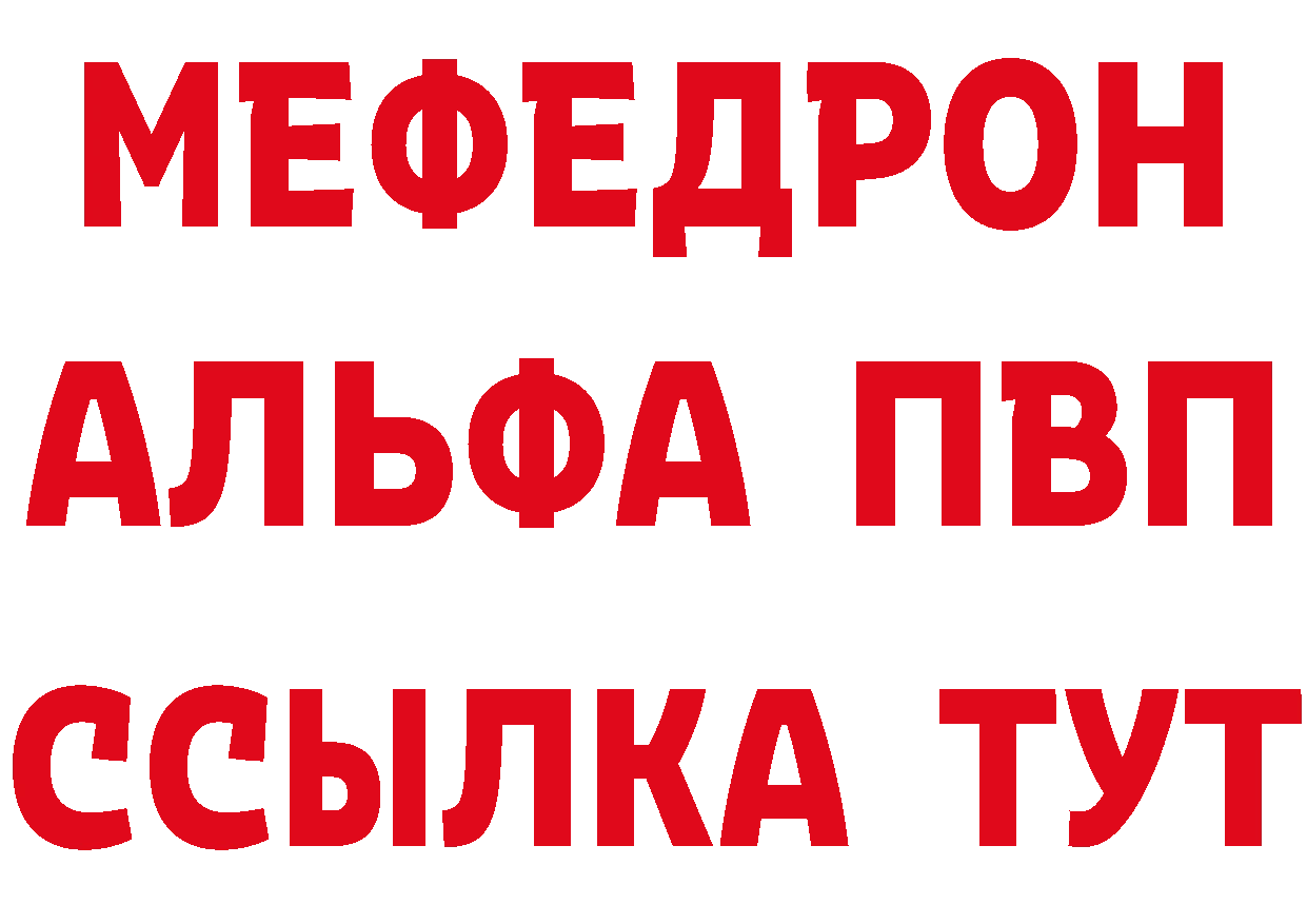 Мефедрон 4 MMC рабочий сайт сайты даркнета гидра Туймазы